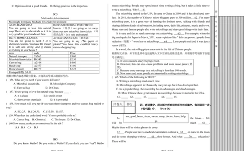 第一学期八年级英语期末试卷_最新人教版英语八年级上册_老版（含有参考价值）_03练习和试卷人教版初中英语八上（多版本）易提分旗舰店_期中期末测试卷（多套可选）