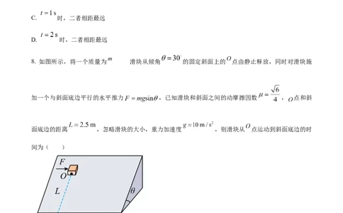 山东省烟台市2024-2025学年高一上学期期末学业水平诊断物理试卷Word版无答案_2025年03月试卷_0318山东省烟台市2024-2025学年高一上学期期末考试