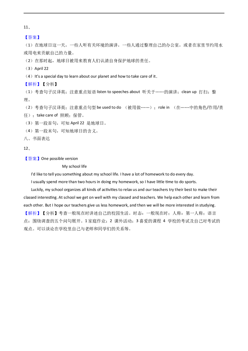 新目标英语八年级上Unit6I'mgoingtostudycomputerscience.SectionB同步测试_最新人教版英语八年级上册_老版（含有参考价值）_03练习和试卷人教版初中英语八上（多版本）易提分旗舰店