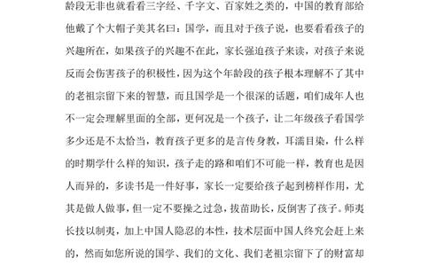 案例23_最新人教版英语八年级上册_老版（含有参考价值）_09.班主任+教师常用工作资料包易提分旗舰店_教育指南（学生、家长、教师）_案例分析