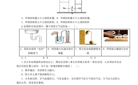 第十一单元压强过关测试（原卷版）_8、物理总复习_8.中考物理总复习_2022年中考复习资料_2022年中考一轮物理单元复习过过过（全国通用）学科网名师堂267298375