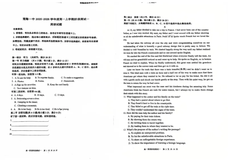 广东省佛山市南海区第一中学2025-2026学年高一上学期10月月考英语试题（PDF版，含解析）_2025年11月高一试卷_251112广东省佛山市南海区第一中学2025-2026学年高一上学期阶段测试一