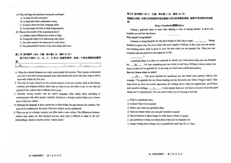 广东省佛山市南海区第一中学2025-2026学年高一上学期10月月考英语试题（PDF版，含解析）_2025年11月高一试卷_251112广东省佛山市南海区第一中学2025-2026学年高一上学期阶段测试一
