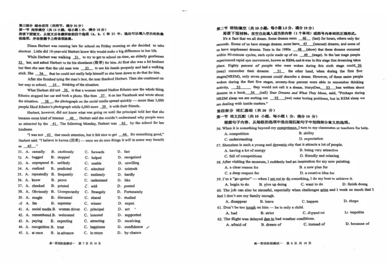 广东省佛山市南海区第一中学2025-2026学年高一上学期10月月考英语试题（PDF版，含解析）_2025年11月高一试卷_251112广东省佛山市南海区第一中学2025-2026学年高一上学期阶段测试一