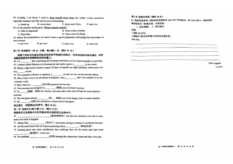 广东省佛山市南海区第一中学2025-2026学年高一上学期10月月考英语试题（PDF版，含解析）_2025年11月高一试卷_251112广东省佛山市南海区第一中学2025-2026学年高一上学期阶段测试一