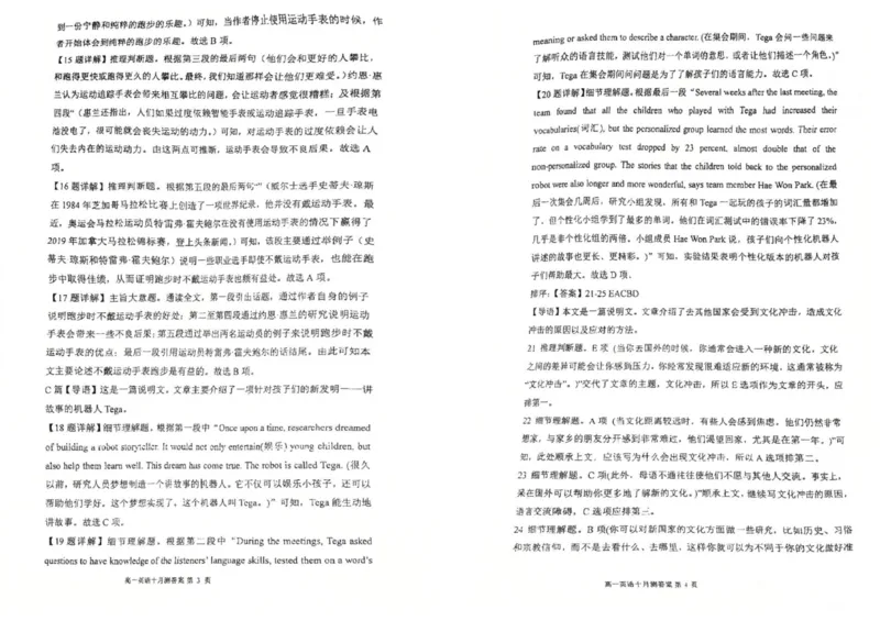 广东省佛山市南海区第一中学2025-2026学年高一上学期10月月考英语试题（PDF版，含解析）_2025年11月高一试卷_251112广东省佛山市南海区第一中学2025-2026学年高一上学期阶段测试一