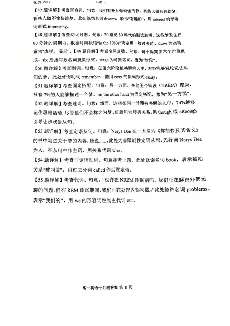 广东省佛山市南海区第一中学2025-2026学年高一上学期10月月考英语试题（PDF版，含解析）_2025年11月高一试卷_251112广东省佛山市南海区第一中学2025-2026学年高一上学期阶段测试一