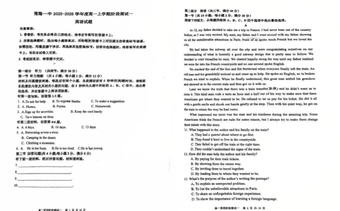 广东省佛山市南海区第一中学2025-2026学年高一上学期10月月考英语试题（PDF版，含解析）_2025年11月高一试卷_251112广东省佛山市南海区第一中学2025-2026学年高一上学期阶段测试一