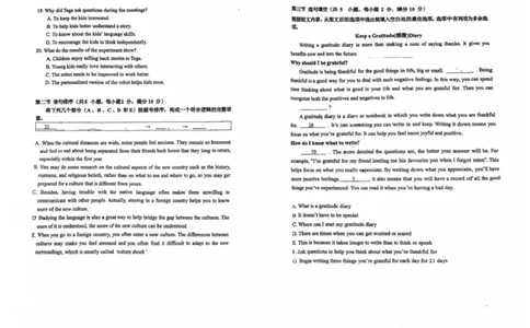 广东省佛山市南海区第一中学2025-2026学年高一上学期10月月考英语试题（PDF版，含解析）_2025年11月高一试卷_251112广东省佛山市南海区第一中学2025-2026学年高一上学期阶段测试一