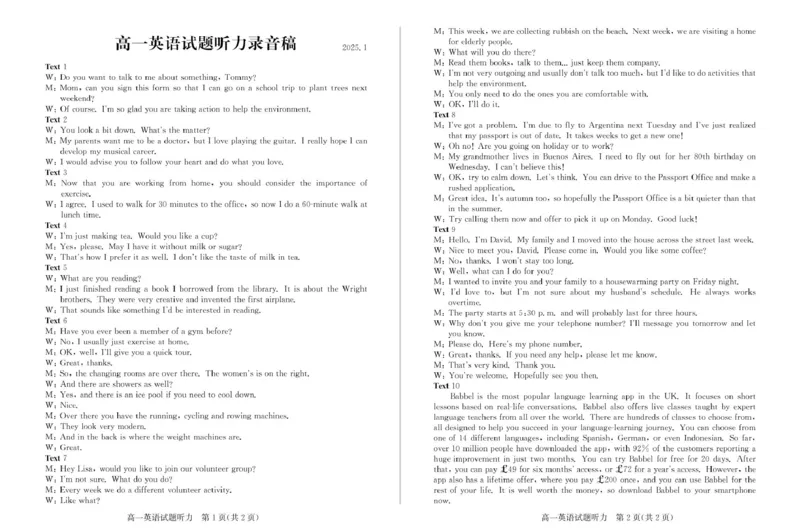 山东省滨州市2024-2025学年第一学期高一年级期末考试英语试题25高一英语答案_2025年02月试卷_0213山东省滨州市2024-2025学年高一上学期1月期末考试