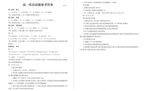 山东省滨州市2024-2025学年第一学期高一年级期末考试英语试题25高一英语答案_2025年02月试卷_0213山东省滨州市2024-2025学年高一上学期1月期末考试