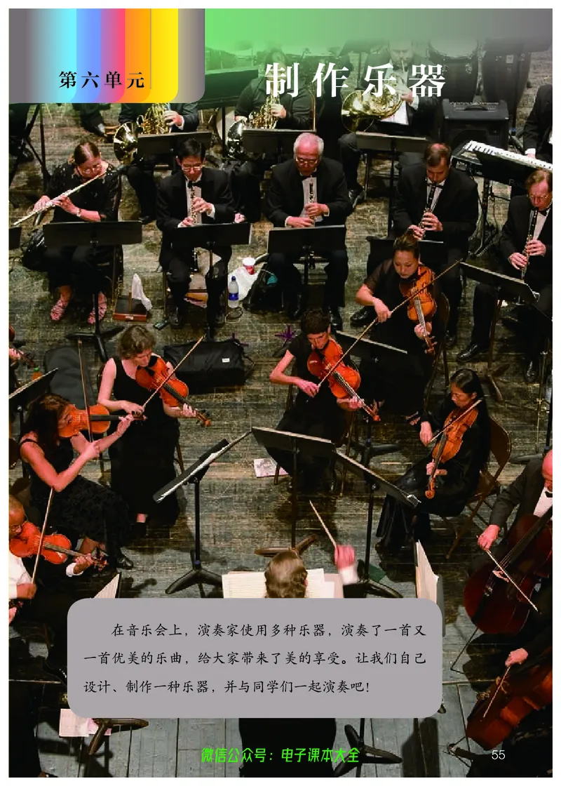 义务教育教科书科学四年级上册_电子课本_小学电子课本_05科学_人教版