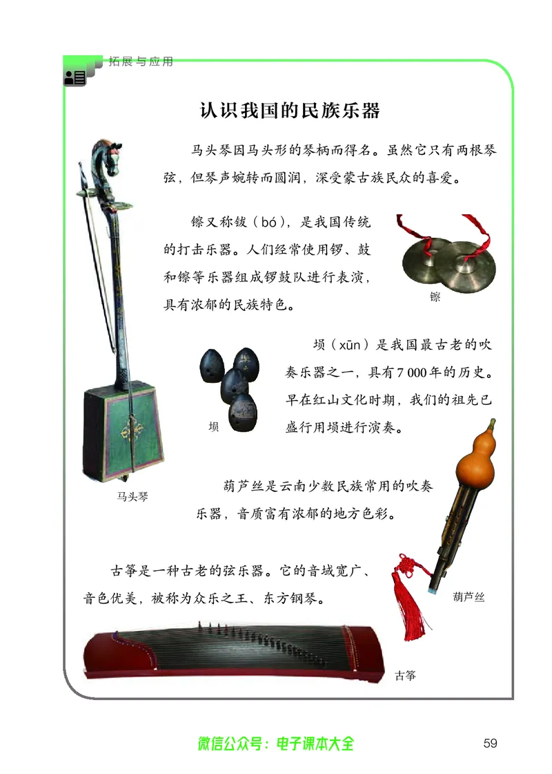 义务教育教科书科学四年级上册_电子课本_小学电子课本_05科学_人教版