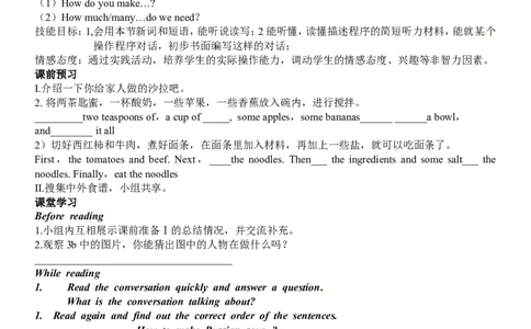 新目标人教版八年级英语上册Unit8Howdoyoumakeabananamilkshake？精美导学_最新人教版英语八年级上册_老版（含有参考价值）_导学案_方案4