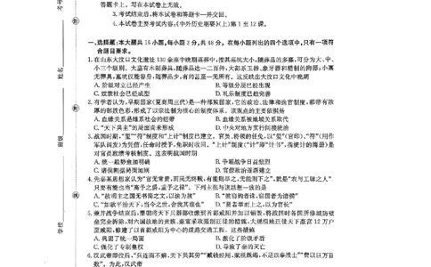 广东省揭阳市部分学校2025-2026学年高一上学期11月期中联考试题历史PDF版含答案_2025年12月高一试卷_251216广东省揭阳市部分学校2025-2026学年高一上学期11月期中联考