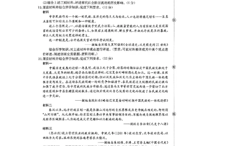 广东省揭阳市部分学校2025-2026学年高一上学期11月期中联考试题历史PDF版含答案_2025年12月高一试卷_251216广东省揭阳市部分学校2025-2026学年高一上学期11月期中联考
