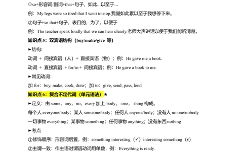 讲义Unit1HappyHolidaySectionA(单词+短语+句子+知识点+习题)_最新人教版英语八年级上册_新版_初中英语8上新更新第三套可选择_08讲义+单元复习课件_8上人教英语Unit1讲义+课件