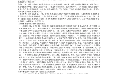 广东省六校（茂名一中，惠州一中，河源一中等）2024-2025学年高一上学期12月联合考试语文答案_2024年12月试卷