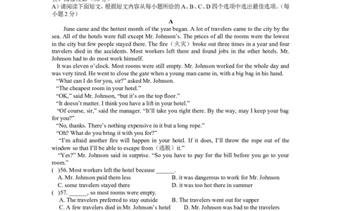 第一学期八年级英语（人教版）Unit3-4质量检测试卷_最新人教版英语八年级上册_老版（含有参考价值）_03练习和试卷人教版初中英语八上（多版本）易提分旗舰店