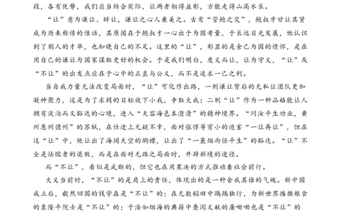 山东省济宁市第一中学2024-2025学年高一下学期3月月考语文答案_2025年04月试卷_0407山东省济宁市第一中学2024-2025学年高一下学期3月月考