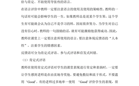 初中常用英语课堂用语_最新人教版英语八年级上册_老版（含有参考价值）_09.班主任+教师常用工作资料包易提分旗舰店_教学拓展