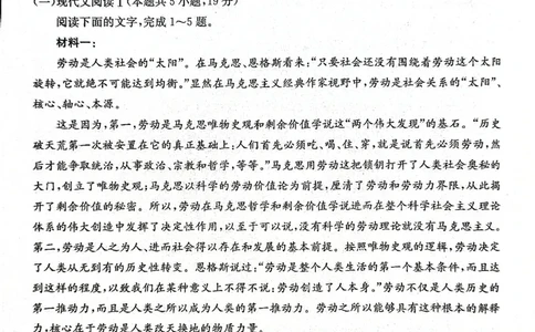 广东省佛山市H7联盟2024-2025学年高一上学期12月联考语文试题_2024年12月试卷_1205金太阳广东省佛山市H7联盟2024-2025学年高一上学期12月联考