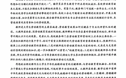 广东省佛山市H7联盟2024-2025学年高一上学期12月联考语文试题_2024年12月试卷_1205金太阳广东省佛山市H7联盟2024-2025学年高一上学期12月联考