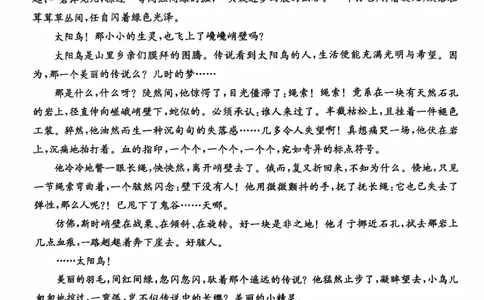 广东省佛山市H7联盟2024-2025学年高一上学期12月联考语文试题_2024年12月试卷_1205金太阳广东省佛山市H7联盟2024-2025学年高一上学期12月联考