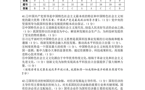 广东实验中学2025第一学期期中参考答案_20251110153702_2025年12月高一试卷_251210广东省实验中学2025-2026学年高一上学期期中考试（全）
