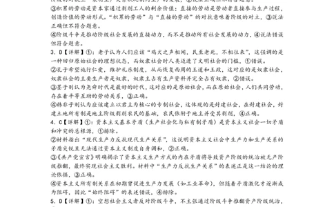 广东实验中学2025第一学期期中参考答案_20251110153702_2025年12月高一试卷_251210广东省实验中学2025-2026学年高一上学期期中考试（全）