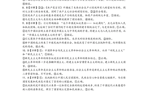 广东实验中学2025第一学期期中参考答案_20251110153702_2025年12月高一试卷_251210广东省实验中学2025-2026学年高一上学期期中考试（全）