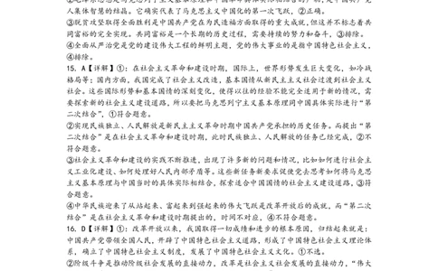 广东实验中学2025第一学期期中参考答案_20251110153702_2025年12月高一试卷_251210广东省实验中学2025-2026学年高一上学期期中考试（全）