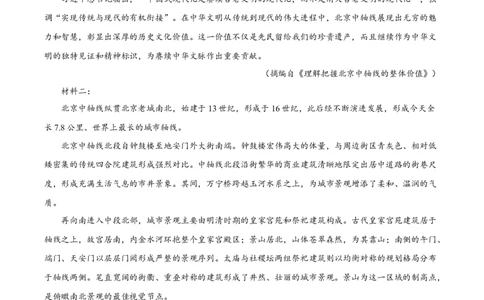 山西省部分学校2024-2025学年高一上学期11月期中考试语文试题Word版含解析_2024年12月试卷_1209山西省部分学校2024-2025学年高一上学期11月期中考试