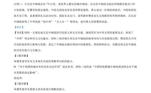 山西省部分学校2024-2025学年高一上学期11月期中考试语文试题Word版含解析_2024年12月试卷_1209山西省部分学校2024-2025学年高一上学期11月期中考试
