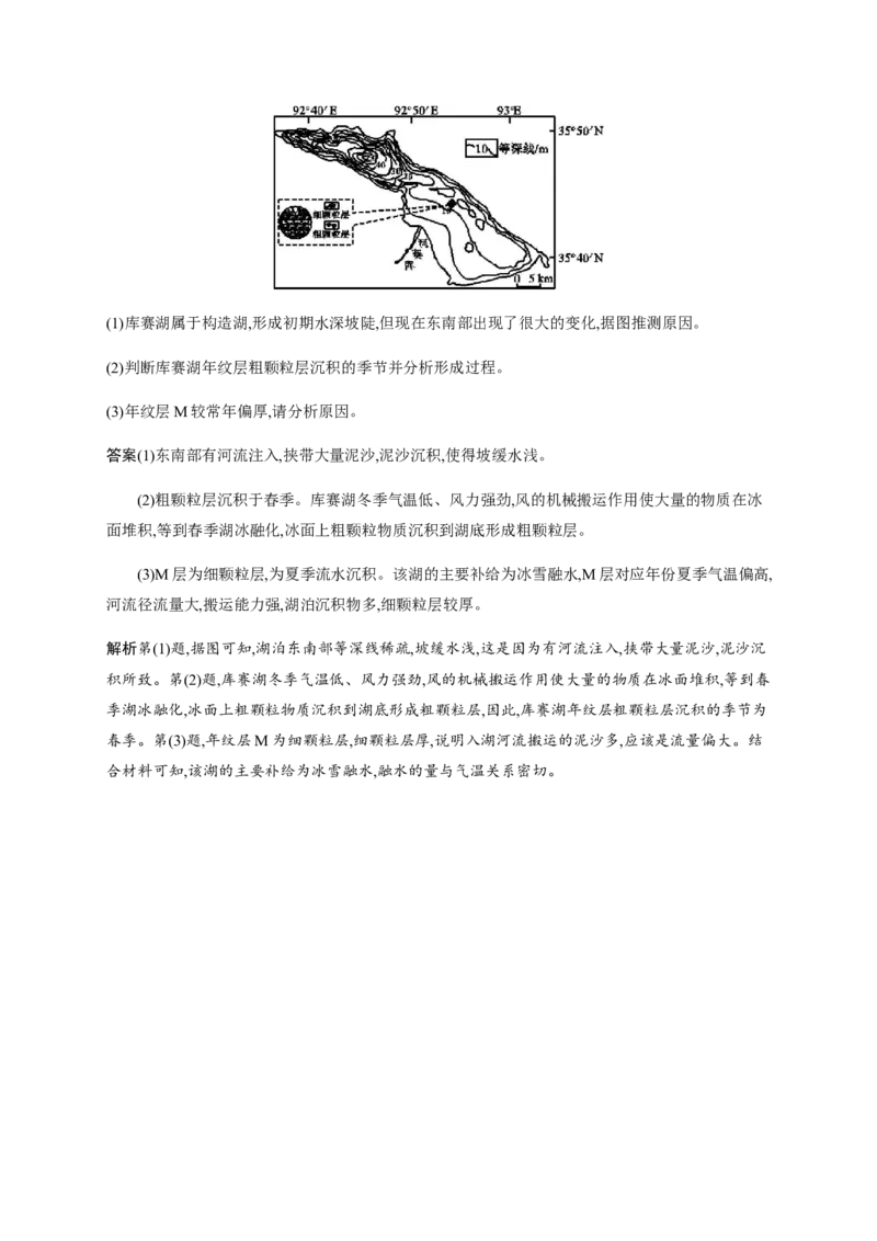 第3单元第1讲岩石圈与地表形态作业_新高考复习资料_2022年新高考复习资料_2022届一轮复习讲练结合7.13更新_系列二_第3单元从地球圈层看地理环境_第3单元第1讲岩石圈与地表形态