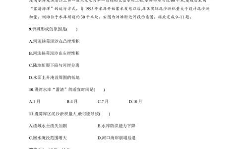 第3单元第1讲岩石圈与地表形态作业_新高考复习资料_2022年新高考复习资料_2022届一轮复习讲练结合7.13更新_系列二_第3单元从地球圈层看地理环境_第3单元第1讲岩石圈与地表形态