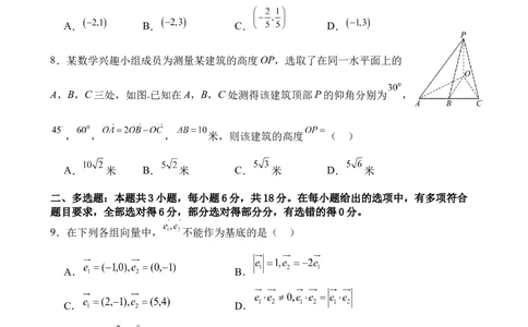 广东省东莞市东莞实验中学2024-2025学年高一下学期3月月考数学试题_2025年04月试卷_0411广东省东莞市实验中学2024-2025学年高一下学期3月月考
