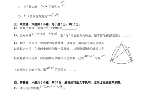 广东省东莞市东莞实验中学2024-2025学年高一下学期3月月考数学试题_2025年04月试卷_0411广东省东莞市实验中学2024-2025学年高一下学期3月月考