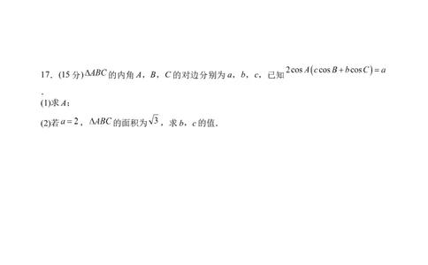 广东省东莞市东莞实验中学2024-2025学年高一下学期3月月考数学试题_2025年04月试卷_0411广东省东莞市实验中学2024-2025学年高一下学期3月月考