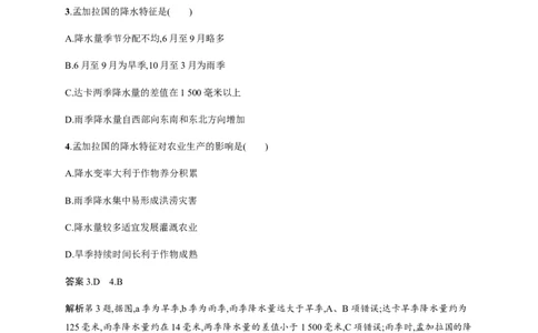 第5单元第1讲自然灾害作业_新高考复习资料_2022年新高考复习资料_2022届一轮复习讲练结合7.13更新_系列二_第5单元自然环境对人类活动的影响_第5单元第1讲自然灾害