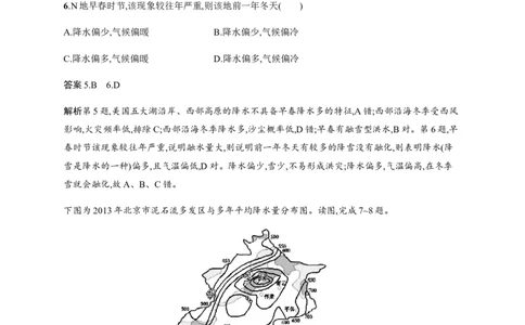 第5单元第1讲自然灾害作业_新高考复习资料_2022年新高考复习资料_2022届一轮复习讲练结合7.13更新_系列二_第5单元自然环境对人类活动的影响_第5单元第1讲自然灾害