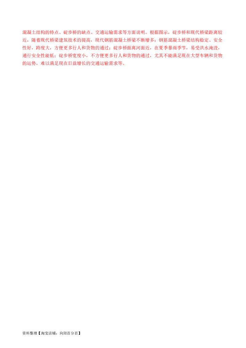 地球与地图（通关卷二）（解析版）_新高考复习资料_2024年新高考复习资料_一轮复习资料_完2024高考大专题+一轮复习通关卷