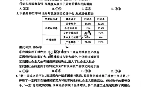 山西省晋城市2024-2025学年高一上学期12月选科调研考试政治试题_2024年12月试卷_1216山西省晋城市三重教育2024-2025学年高一上学期12月选科调研考试