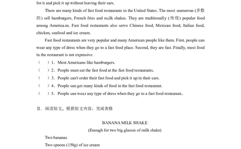 特色训练八年级英语人教版上册主题阅读培优专项训练（八）_最新人教版英语八年级上册_老版（含有参考价值）_03练习和试卷人教版初中英语八上（多版本）易提分旗舰店