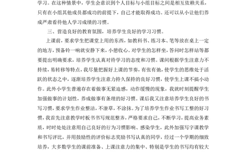 工作总结（1）_小学数学人教版2年级下册_16工作总结_16工作总结