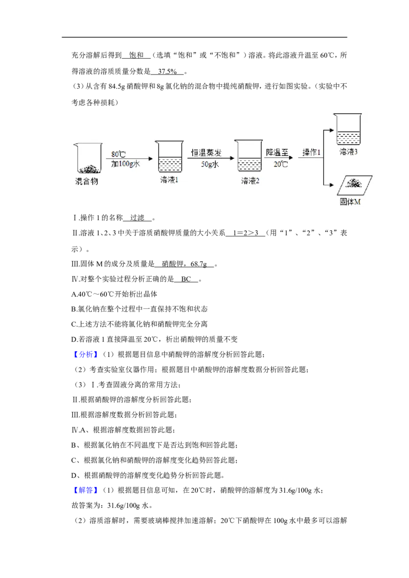 2020-2021学年上海市杨浦区九年级（上）期末化学试卷（一模）_0122026上海中考一模二模真题试卷_2025-2012年_5.上海中考化学一模二模（12-24）_一模_2021年上海市中考化学一模试卷（14份）