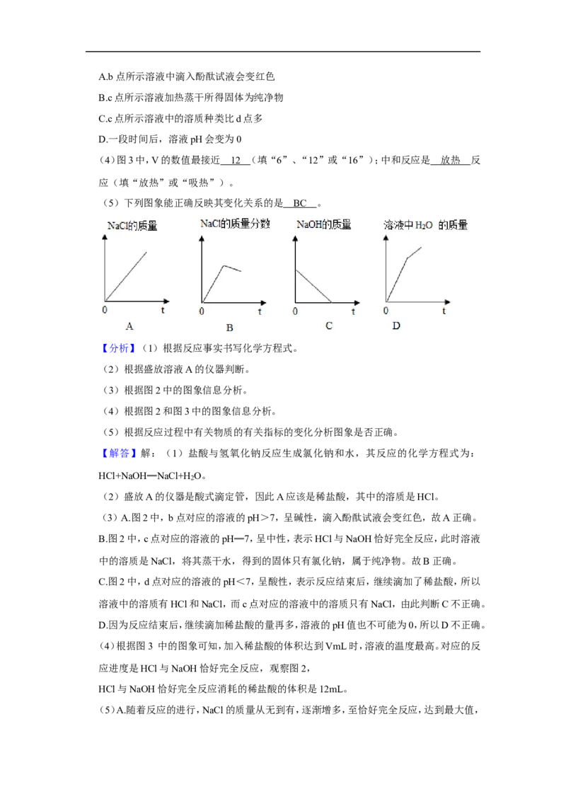 2020-2021学年上海市杨浦区九年级（上）期末化学试卷（一模）_0122026上海中考一模二模真题试卷_2025-2012年_5.上海中考化学一模二模（12-24）_一模_2021年上海市中考化学一模试卷（14份）