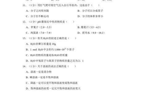 2020-2021学年上海市杨浦区九年级（上）期末化学试卷（一模）_0122026上海中考一模二模真题试卷_2025-2012年_5.上海中考化学一模二模（12-24）_一模_2021年上海市中考化学一模试卷（14份）