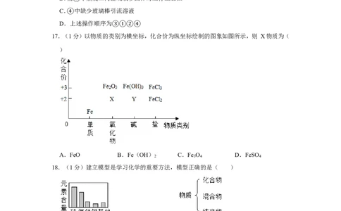 2020-2021学年上海市杨浦区九年级（上）期末化学试卷（一模）_0122026上海中考一模二模真题试卷_2025-2012年_5.上海中考化学一模二模（12-24）_一模_2021年上海市中考化学一模试卷（14份）