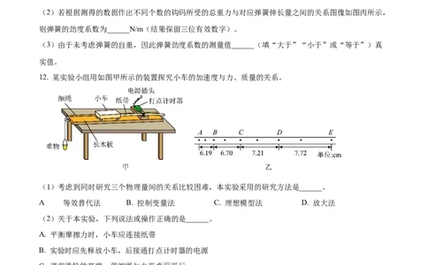 山西省晋城市2024-2025学年高一上学期1月期末物理试题Word版无答案_2025年03月试卷_0312山西省晋城市2024-2025学年高一上学期1月期末考试